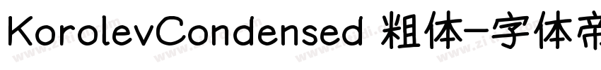 KorolevCondensed 粗体字体转换